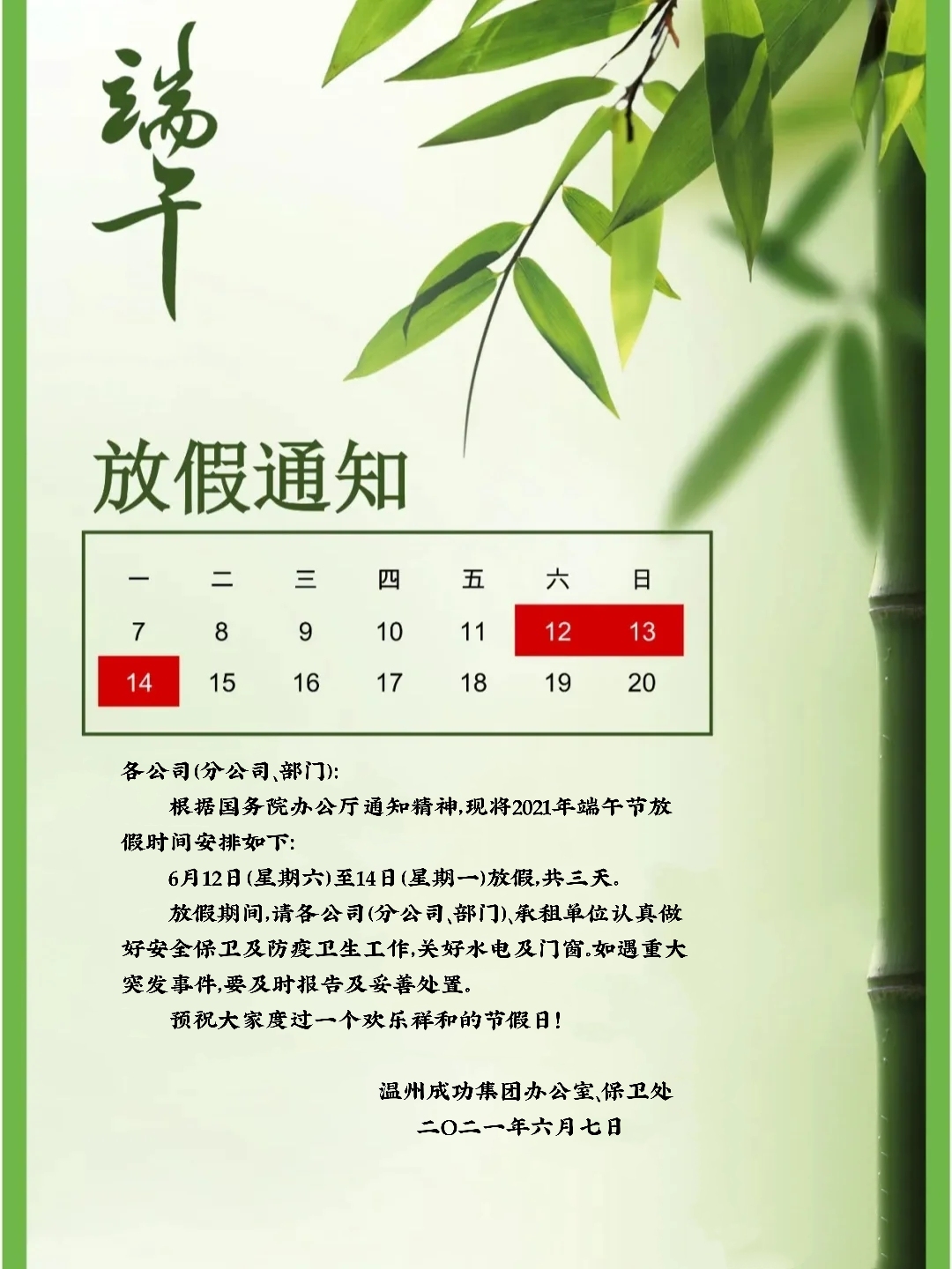 意昂娱乐(中国)体育有限公司官网